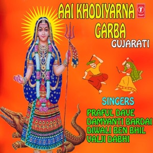Aai Khodiyarna Garba