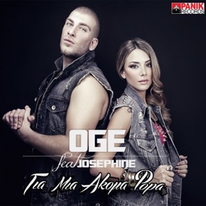 Gia Mia Akoma Fora (feat. Josephine)
