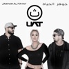 UAT - Al Hob