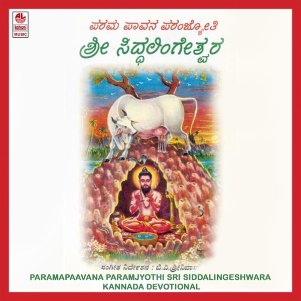 Paramapaavana Paramjyothi Sri Siddalingeshwara