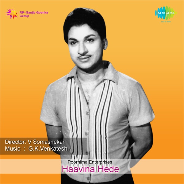 Haavina Hede (Original Motion Picture Soundtrack) - EP