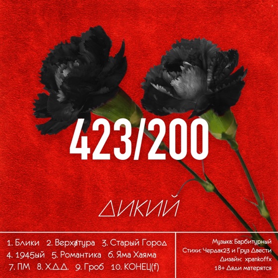 Cover artwork for Романтика