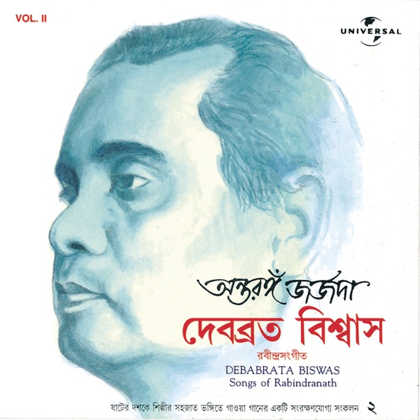Antaranga Georgeda (Tagore Songs) Vol. 2