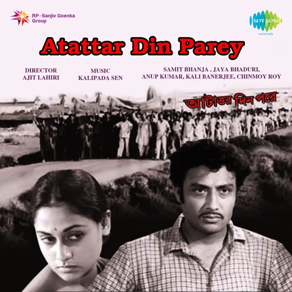 Atattar Din Parey (Original Motion Picture Soundtrack) - EP