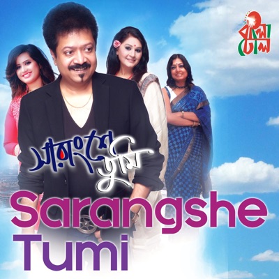 Sarangshe Tumi