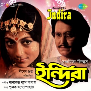Indira (Original Motion Picture Soundtrack) - EP