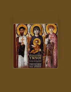 Ascolta Horodia Byzantinis Mousikis, guarda video musicali, leggi la biografia, vedi le date del tour & altro!