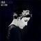 Wie a Kind - Ina Regen lyrics