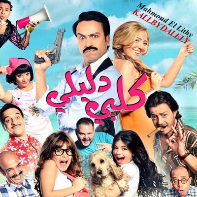 Song - Saeidy Rais - Mahmoud El lithy