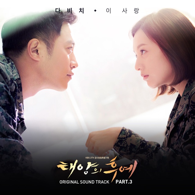 Descendants of the Sun, Pt. 3 (Original Television Soundtrack) - Single Album Cover