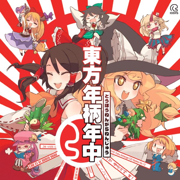 IOSYS 東方アレンジ 25作品　CD まとめ売り IOSYS 東方アレンジ 25作品 CD まとめ売り - メルカリ
