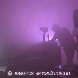 Кажется, за мной следят XXV кадр