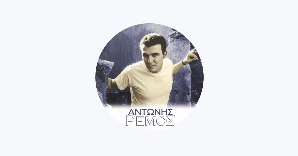 Antonis Remos - Apple Music