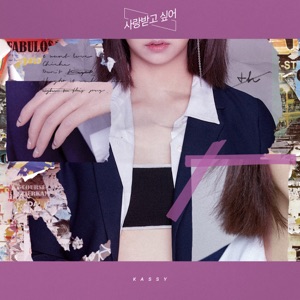 I Want Love - EP