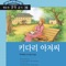 Daddy-Long-Legs_02 cover