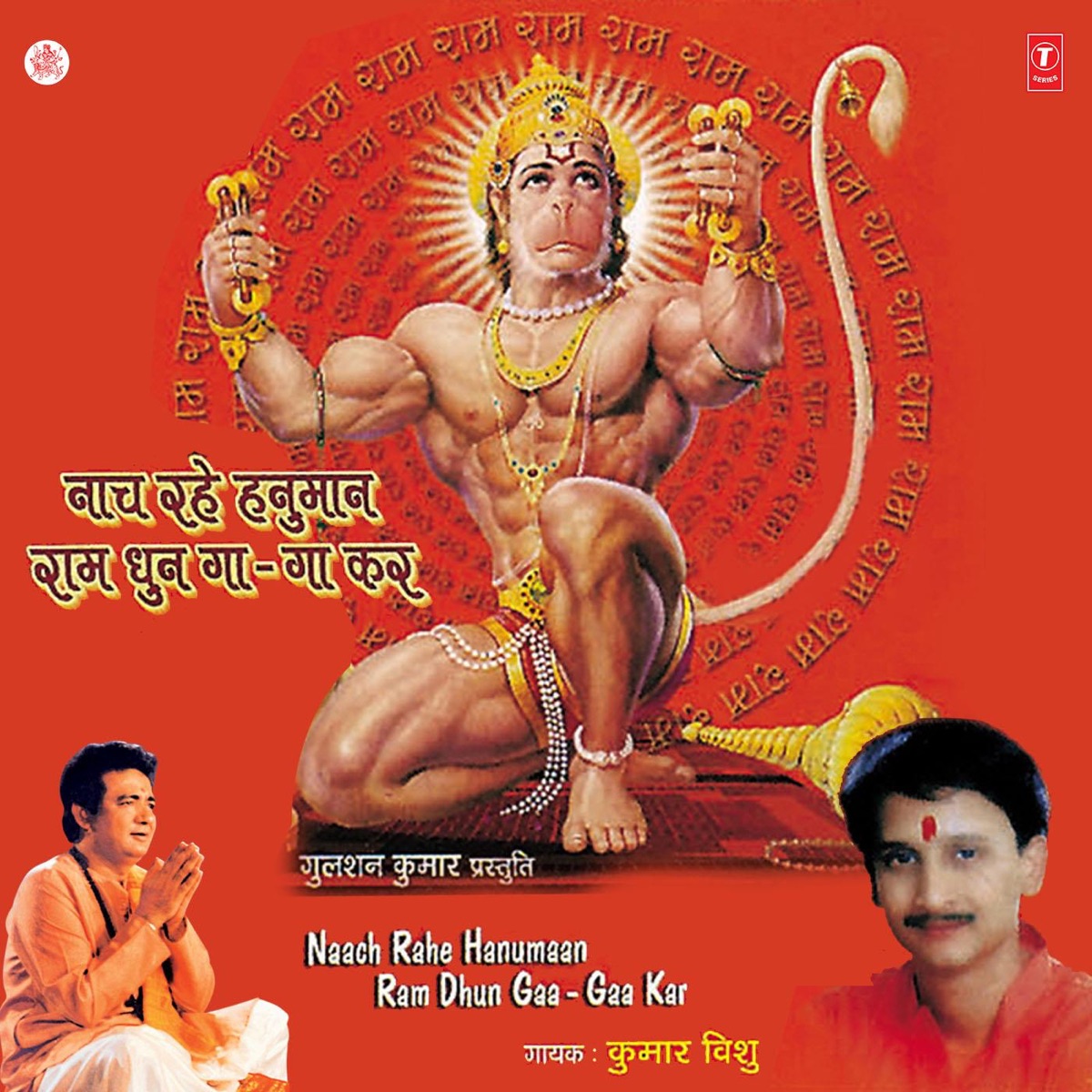 Govind Bolo Hari Gopal Bolo by Kumar Vishu on Apple Music