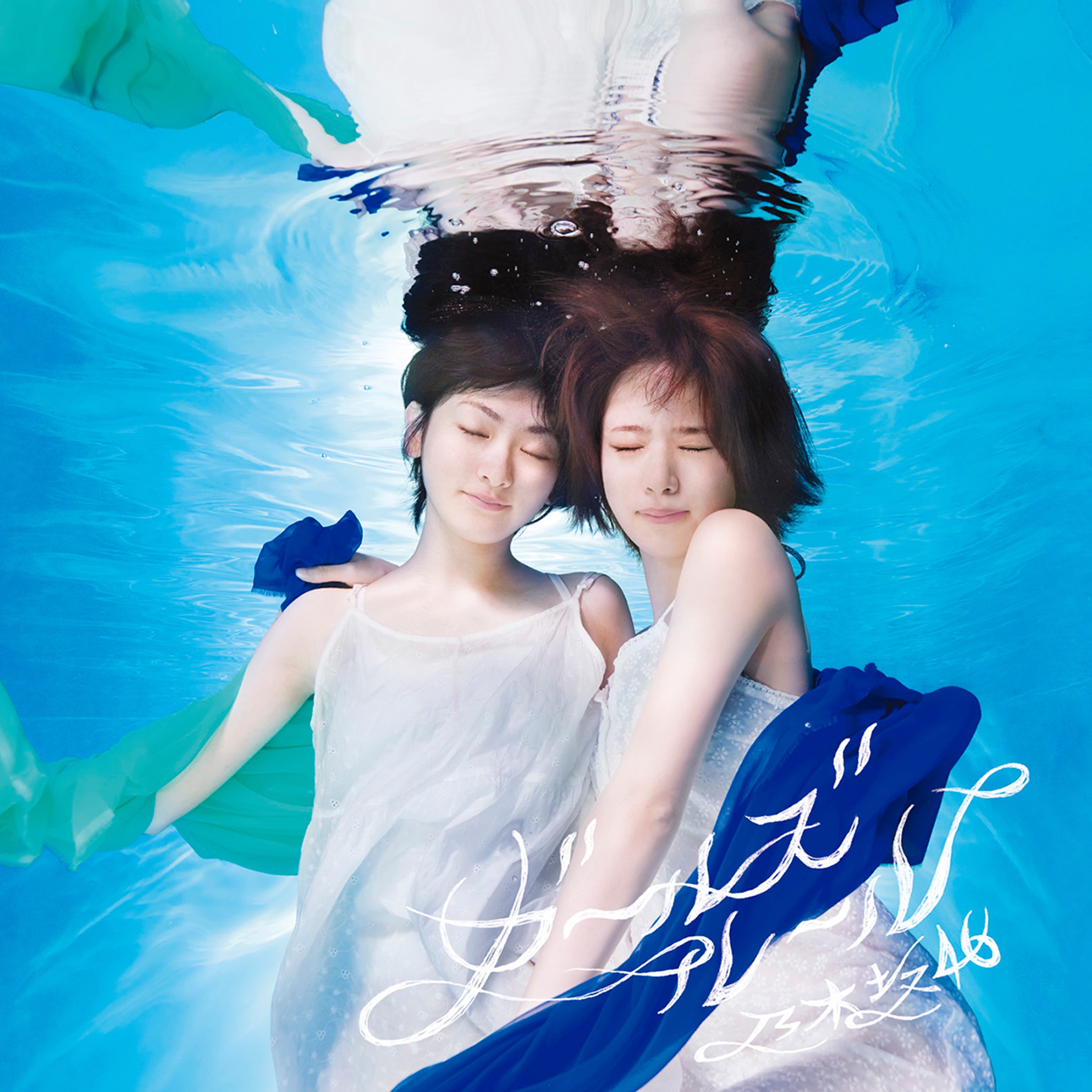 乃木坂46 ディスコグラフィーカバー Luminizeh S Blog