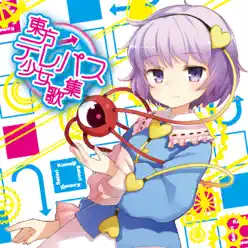 Toho Telepath Shojo kasyu - IOSYS Toho Telepath Shojo kasyu - IOSYS