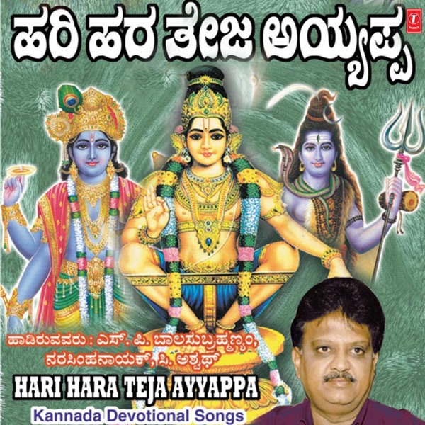 Hari Hara Teja Ayyappa