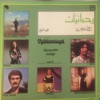 Rahbaniyat, Vol. 4