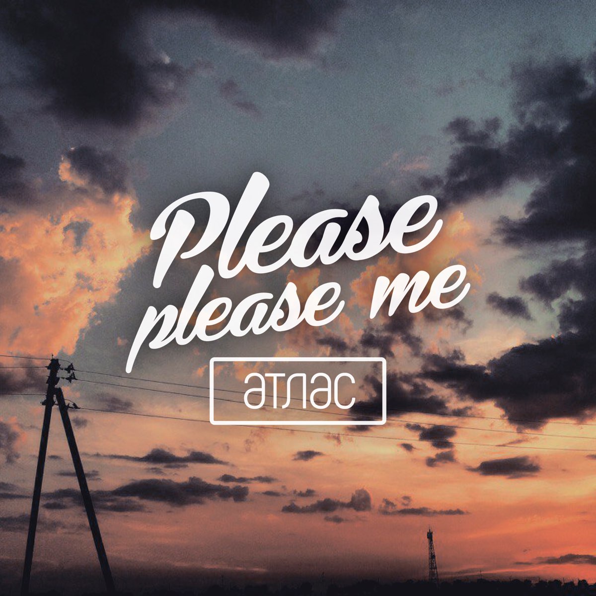 Please please me. Please one песня. Анечка плиз. Deftones please please please Let me get what i want. Плиз слушать