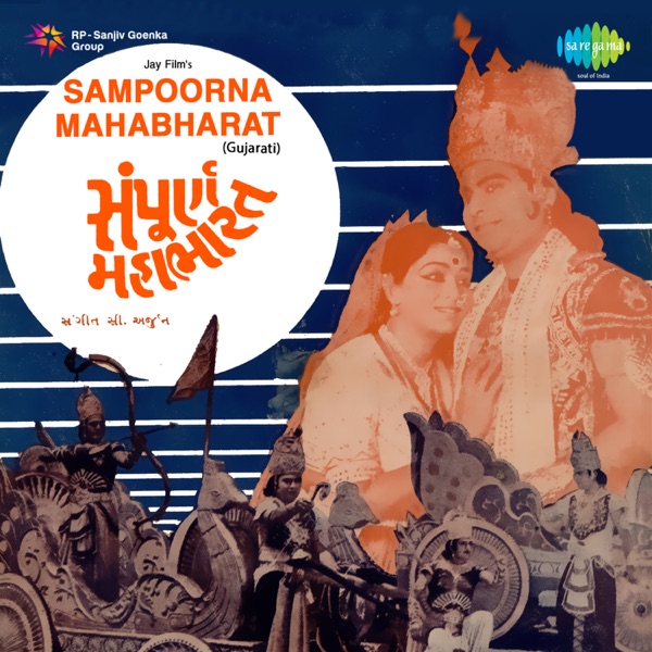 Sampoorna Mahabharat (Original Motion Picture Soundtrack) - Single