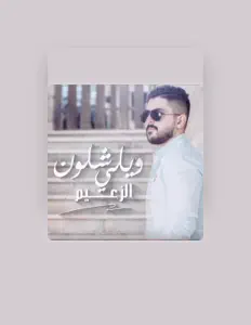 Listen to El Zaeem, watch music videos, read bio, see tour dates & more!