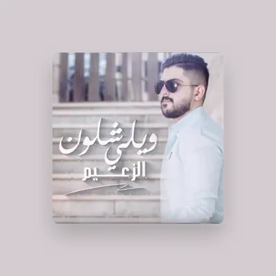 Listen to El Zaeem, watch music videos, read bio, see tour dates & more!