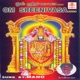 Om Sreenivasa