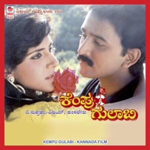 Kempu Gulabi