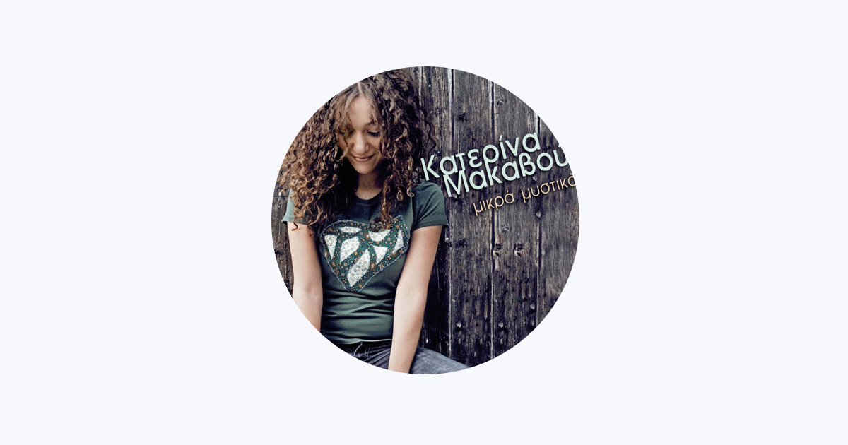 Katerina Makavou on Apple Music