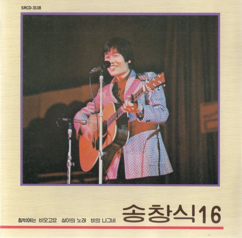 SONG CHANG SIK ** Song Chang Sik ** VINILO LP ORIGINAL LP SO