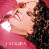 Glykeria - Pare Me Apopse, Pare Me