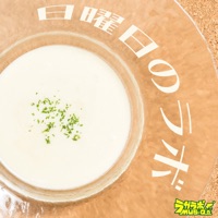 日曜日のラボ - Single - ラガラボ MUSIQ