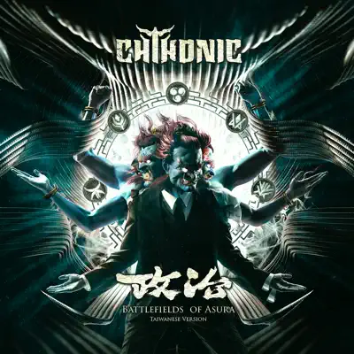 Battlefields of Asura (Taiwanese Version) - Chthonic