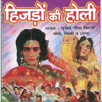 Hizdon Ki Holi - Sunil Chhaila Bihari, Gopi, Nimmi & Shobha