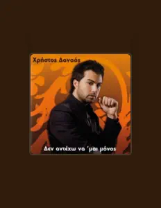 聆聽 Hristos Danaos、觀看音樂影片、閱讀小傳、查看巡演日期等！