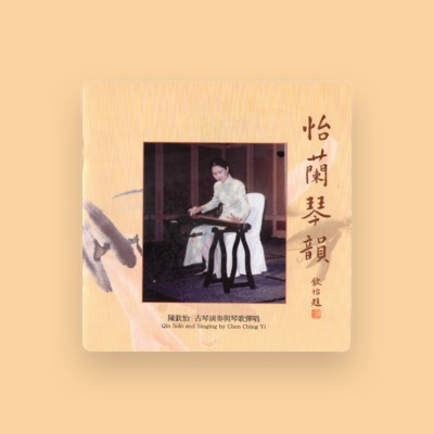 Listen to 陳欽怡, watch music videos, read bio, see tour dates & more!