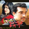 Janana (Original Motion Picture Soundtrack) - EP