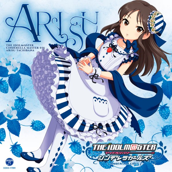 THE IDOLM@STER CINDERELLA MASTER 036 橘ありす - EP - 橘