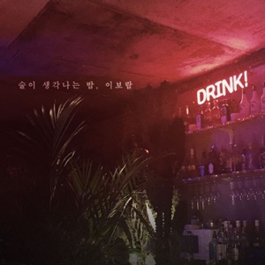 Miss You But Alone - Single