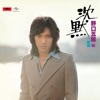Goro Noguchi - Chinmoku