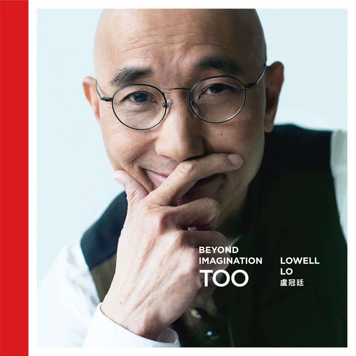 盧冠廷 - Beyond Imagination Too (2016) [iTunes Plus AAC M4A]-新房子