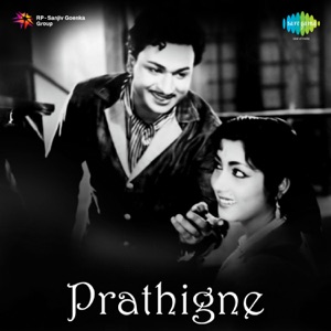 Prathigne (Original Motion Picture Soundtrack) - EP