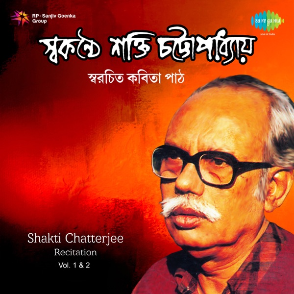 Shakti Chatterjee Recitation, Vol. 1 & 2