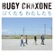 シャララ - Bugy Craxone lyrics