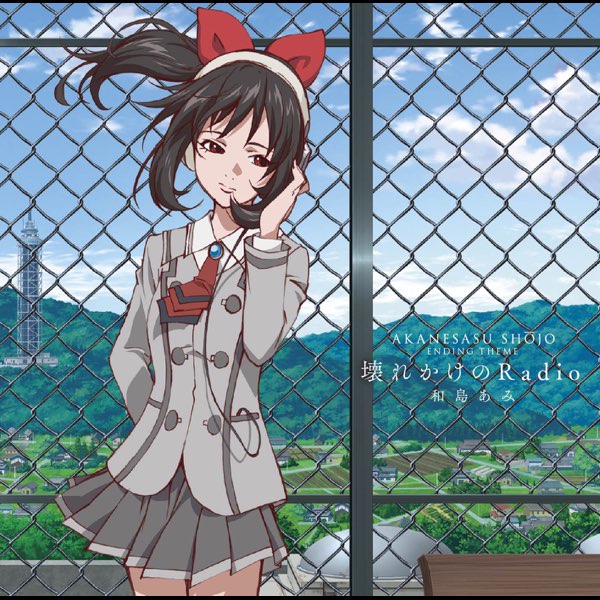 ‎Kowarekake no Radio (Standard Edition) - EP by Ami Wajima on Apple Music