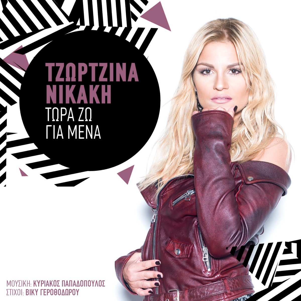Tora Zo Gia Mena - Single από Τζωρτζίνα Νικάκη στο Apple Music