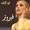 Fairouz - La-Walla