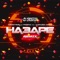 Na Zare (Radio Remix) artwork